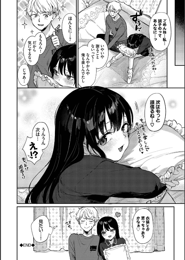 むっつりぶるーむ 【FANZA限定】【デジタル特装版】_26枚目の画像